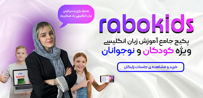 دوره رابوکیدز