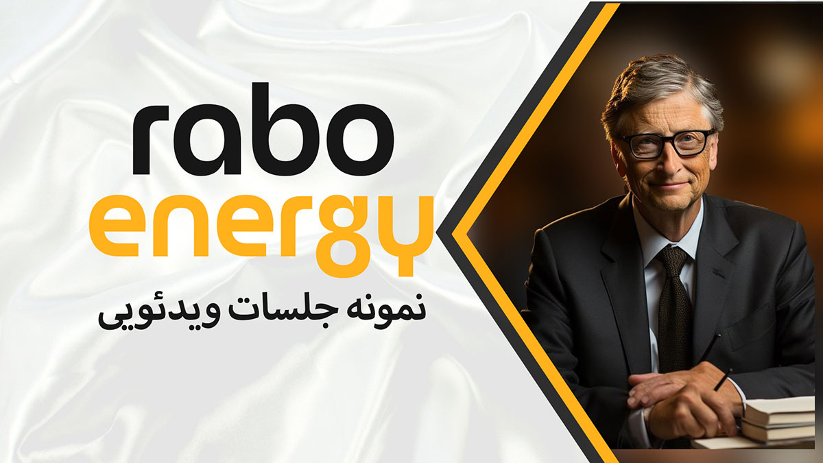 کاور رابو انرژی