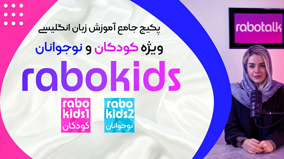 آموزش زبان انگلیسی برای کودکان
