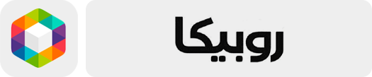 روبیکا