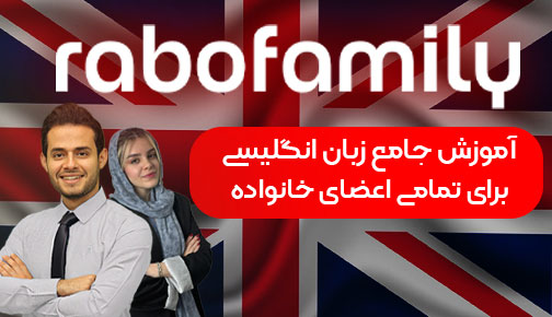 بنر رابوفمیلی