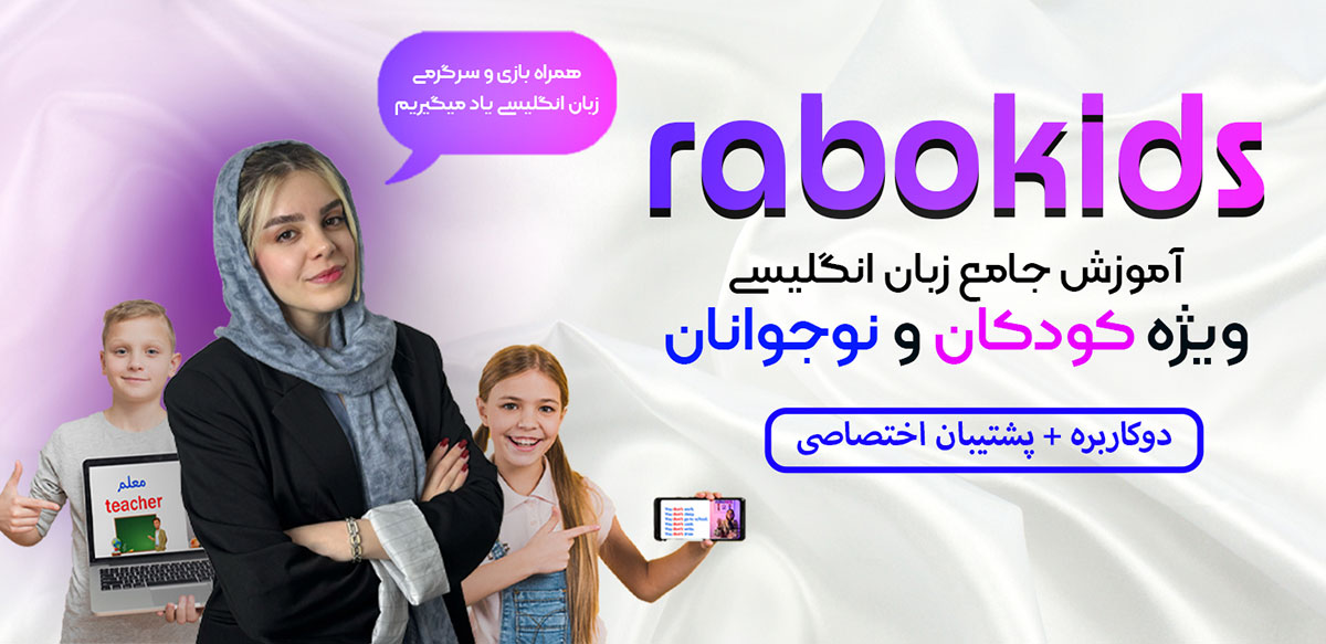 بنر رابوکیدز موبایل