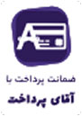 آقای پرداخت